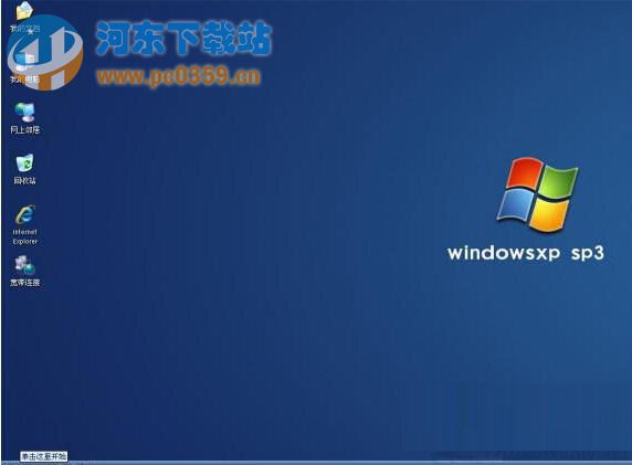 通過(guò)U盤(pán)安裝WinXP系統(tǒng)的方法教程