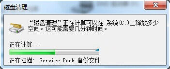 Win7系統使用時間長了變慢的解決方法