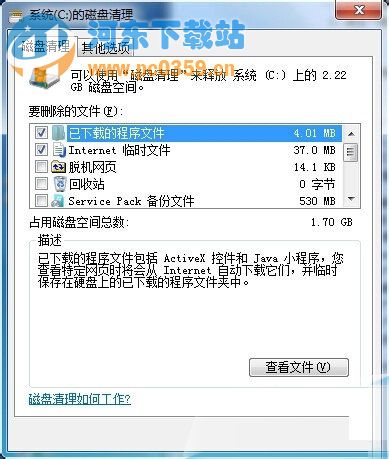 Win7系統使用時間長了變慢的解決方法