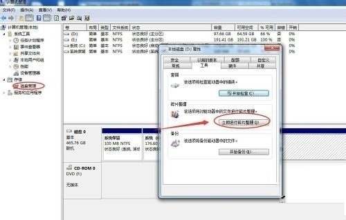 Win7系統使用時間長了變慢的解決方法