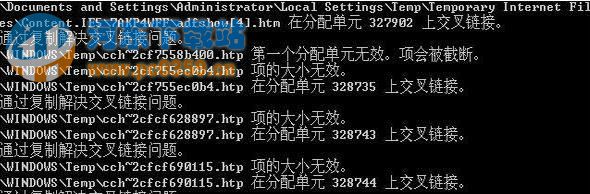 Win XP系統下修復被損壞文件的方法教程