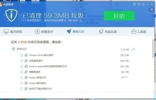 Win7系統使用時間長了變慢的解決方法