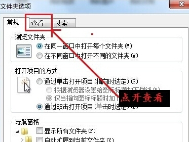 win7系統下修改文件格式后綴的方法