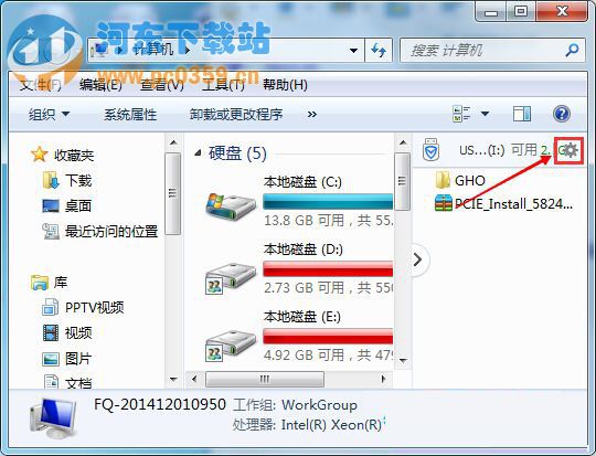 Win7打開計算機在窗口右側(cè)多出的U盤窗口如何關閉？