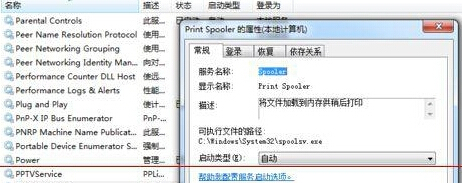 win7系統中無法找到FlashPaper打印機的解決方法教程