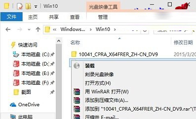 windows系統在不格式化C盤的情況下升級Win10的方法教程
