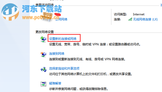 win7下無(wú)法訪問(wèn)google網(wǎng)站的方法
