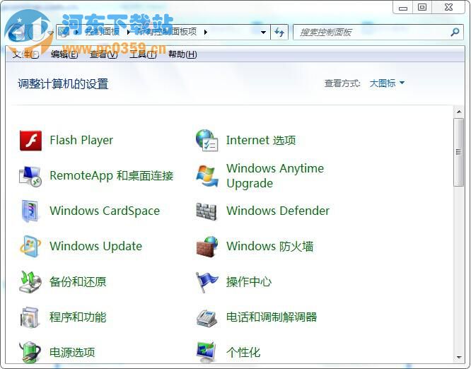 win7系統防火墻怎么關閉的方法教程