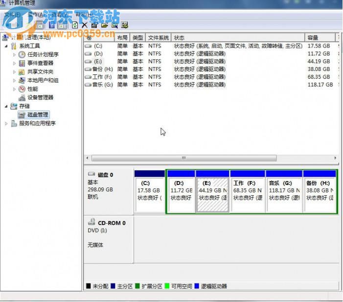 win7系統如何對磁盤進行分區
