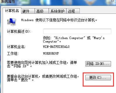 win7加入局域網連接的方法教程