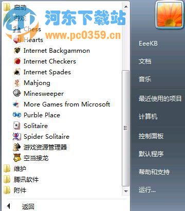 win7系統自帶游戲在哪 系統自帶游戲安裝方法