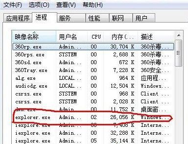 Windows XP系統桌面經常出現卡死的解決方法