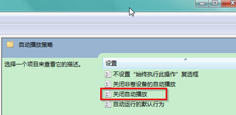 win7系統下如何安全運行U盤？