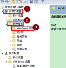 win7系統下如何安全運行U盤？