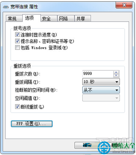 Win7系統網絡出現錯誤733怎么解決