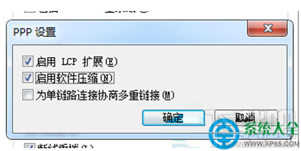 Win7系統網絡出現錯誤733怎么解決