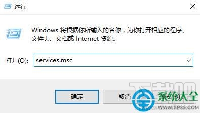win10經常提示dfrgfat.exe應用程序錯誤怎么回事