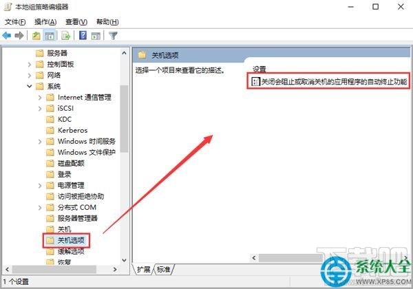 win10關機時卡住了怎么解決