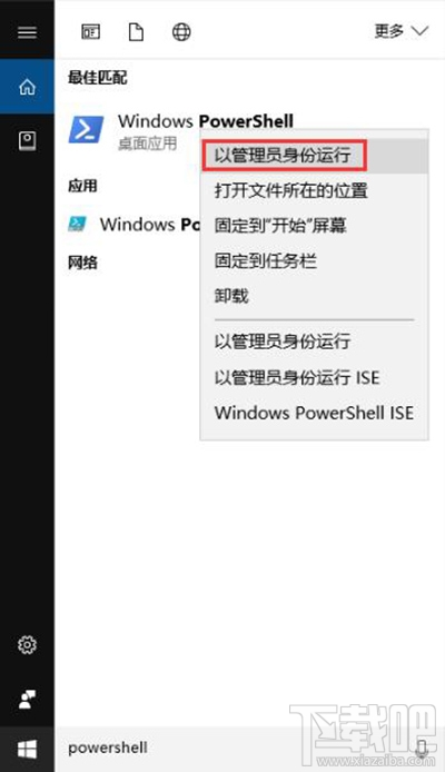 Win10怎么恢復(fù)卸載的內(nèi)置應(yīng)用？