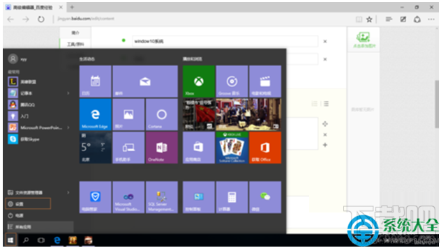 Win10系統“脫機地圖”功能在哪