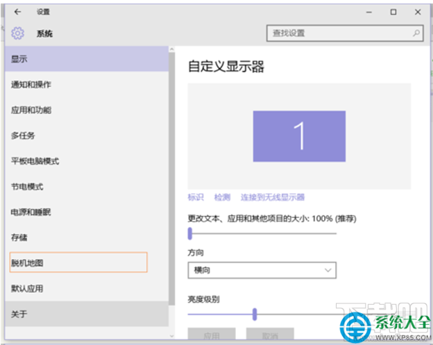Win10系統“脫機地圖”功能在哪