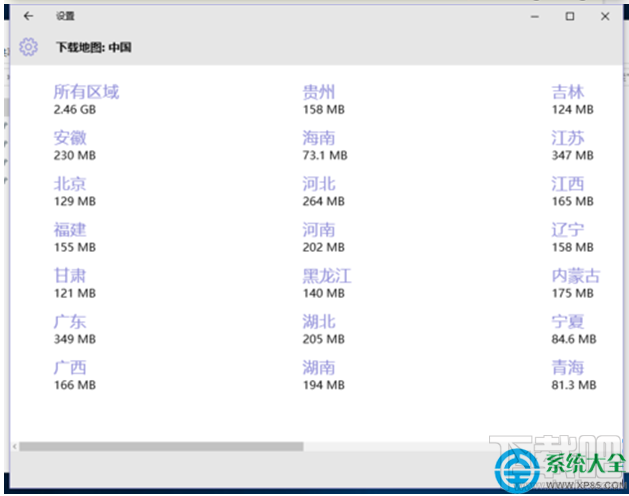 Win10系統“脫機地圖”功能在哪