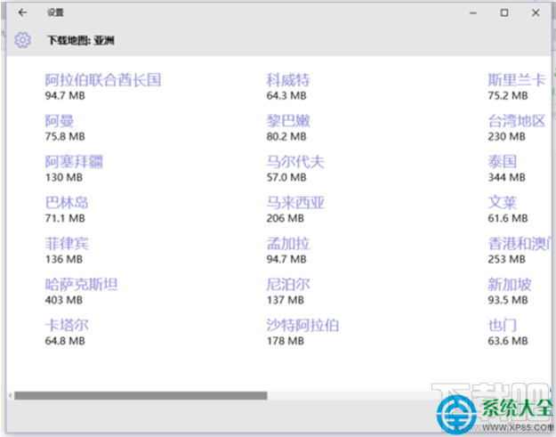 Win10系統“脫機地圖”功能在哪
