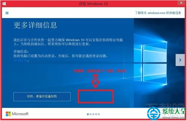 win10系統升級提示“你可能遇到登錄問題”怎么辦？
