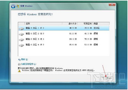 win7系統c盤不能格式化怎么回事 win7系統c盤不能格式化解決辦法