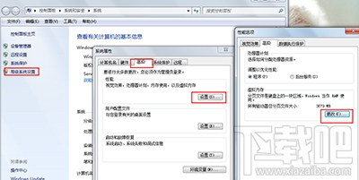 win7虛擬內存怎么設置？win7虛擬內存設置方法