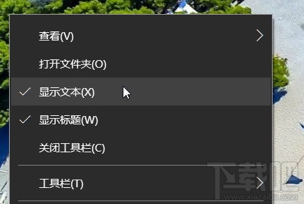 win10快速啟動(dòng)欄不見(jiàn)了如何恢復(fù)？win10快速啟動(dòng)欄設(shè)置教程