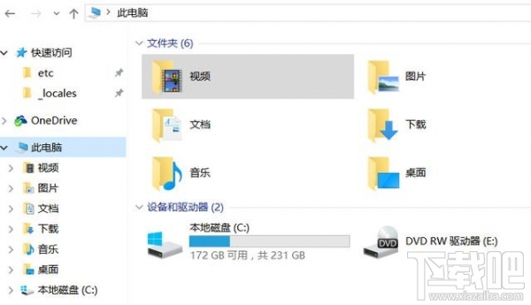 win10快速訪問怎么關閉刪除？win10快速訪問關閉小技巧