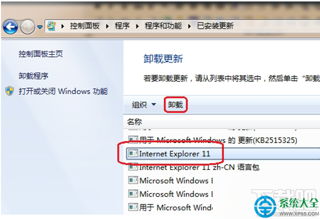 Win8系統IE瀏覽器保存圖片時提示沒有注冊接口怎么辦？