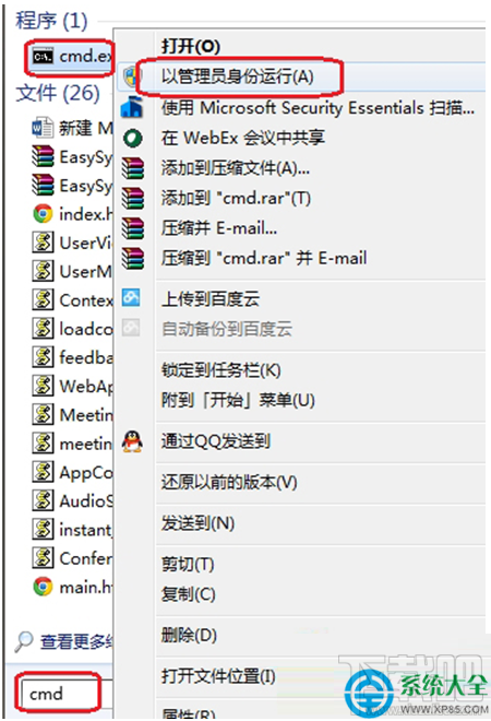 Win8系統IE瀏覽器保存圖片時提示沒有注冊接口怎么辦？