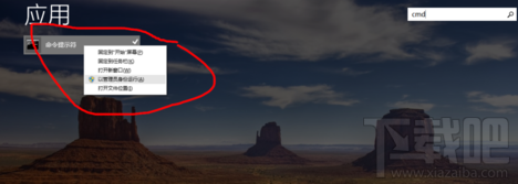 win8/8.1怎么用管理員身份運行cmd和注冊表