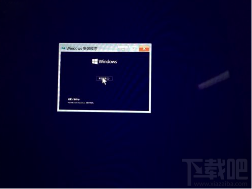 蘋果Mac安裝Win10教程 BootCamp安裝win10教程