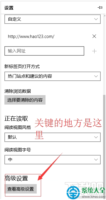Win10系統Edge瀏覽器沒有主頁按鈕怎么設置？