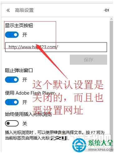 Win10系統Edge瀏覽器沒有主頁按鈕怎么設置？