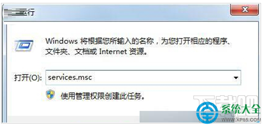 Win7提示診斷策略服務未運行無法診斷檢查網絡怎么辦？