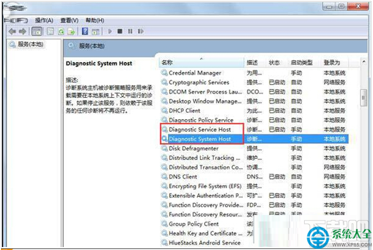 Win7提示診斷策略服務未運行無法診斷檢查網絡怎么辦？