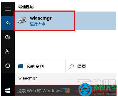 win10系統(tǒng)掃描功能怎么使用