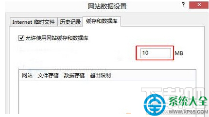 Win10系統(tǒng)網(wǎng)頁加載怎么提速？