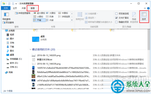 Win10系統怎么設置直接進入“我的電腦”？