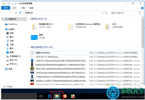 Win10系統怎么設置直接進入“我的電腦”？