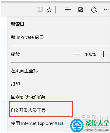 Win10系統(tǒng)IE11瀏覽器如何退回IE8/9/10？