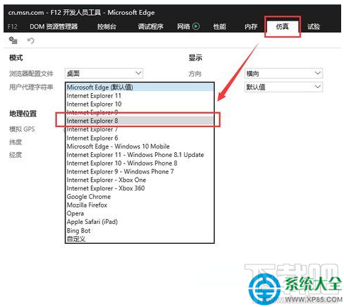 Win10系統(tǒng)IE11瀏覽器如何退回IE8/9/10？