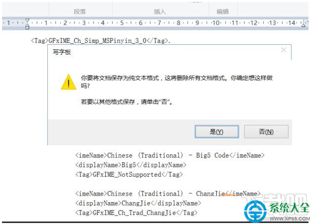 win10 64位玩LOL打字沒有候選框怎么辦？
