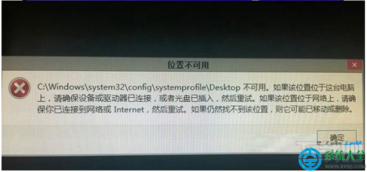 Win8.1系統開機顯示OneDrive選項無法進入桌面怎么處理？