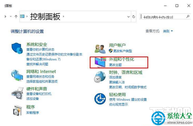Win10系統怎樣更改圖標下面文字的大小？
