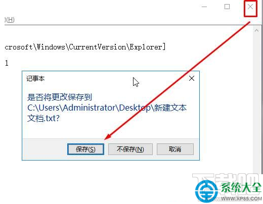 win10按alt+tab無法切換到桌面怎么辦？